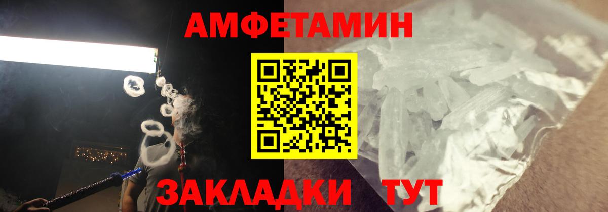 blacksprut ONION  АМФ VHQ  Вход с VPN  Шатура 