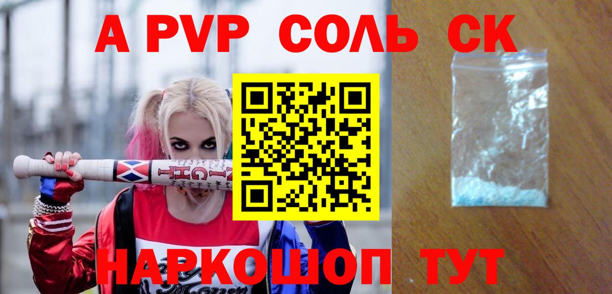 A-PVP СК Шатура