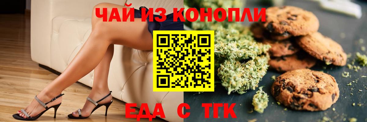 Шатура  Cannafood конопля  Вход с VPN 