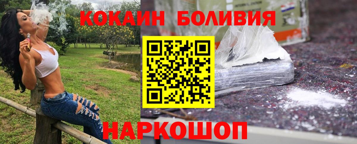 Кокаин Колумбийский  Вход с VPN  Шатура  Cocaine Колумбийский 