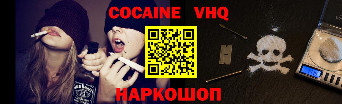 COCAIN 98% Шатура
