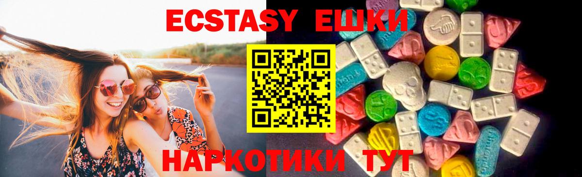 ЭКСТАЗИ Cube  Вход с VPN  Ecstasy 250 мг  сколько стоит  Шатура 