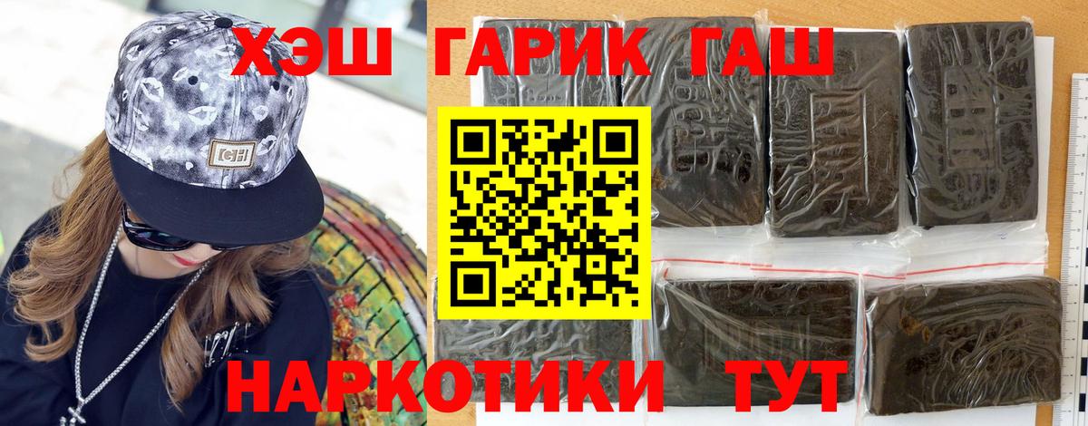 Гашиш Изолятор  Вход с VPN  Шатура 