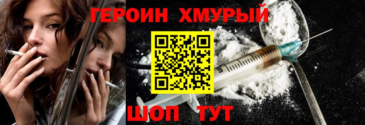 Шатура  Героин Афган  Вход с VPN 