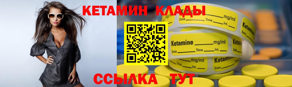 Кетамин ketamine Шатура
