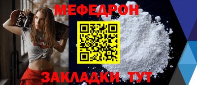 мефедрон мука Кумертау