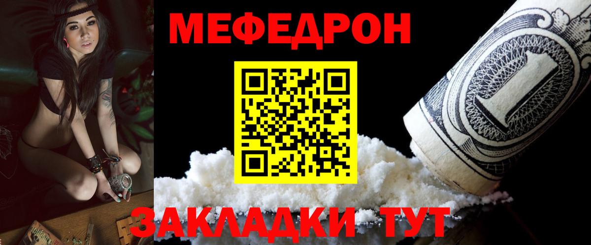Мефедрон  Шатура