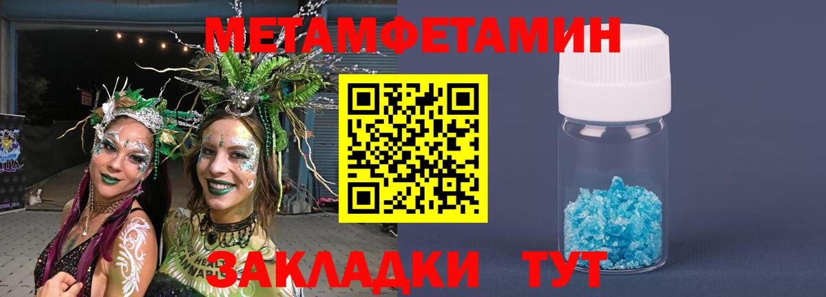 Первитин винт Шатура
