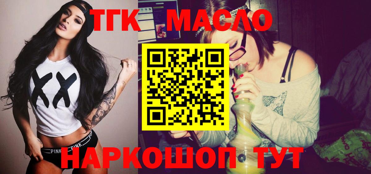 Шатура  ТГК жижа  как найти   Вход с VPN  ТГК вейп 
