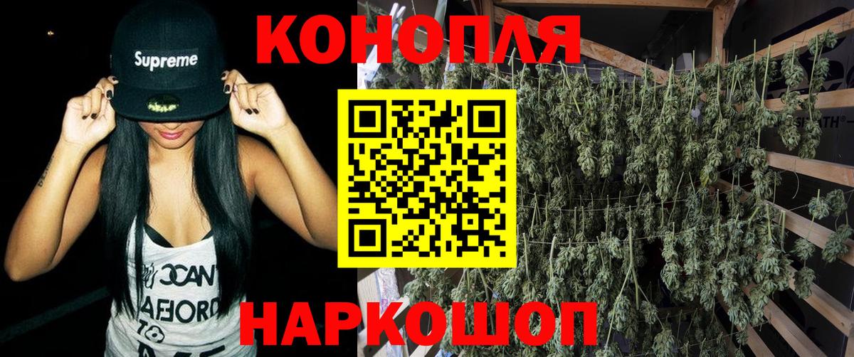 Шатура  МАРИХУАНА AK-47  Вход с VPN  Каннабис Amnesia  Канабис LSD WEED 